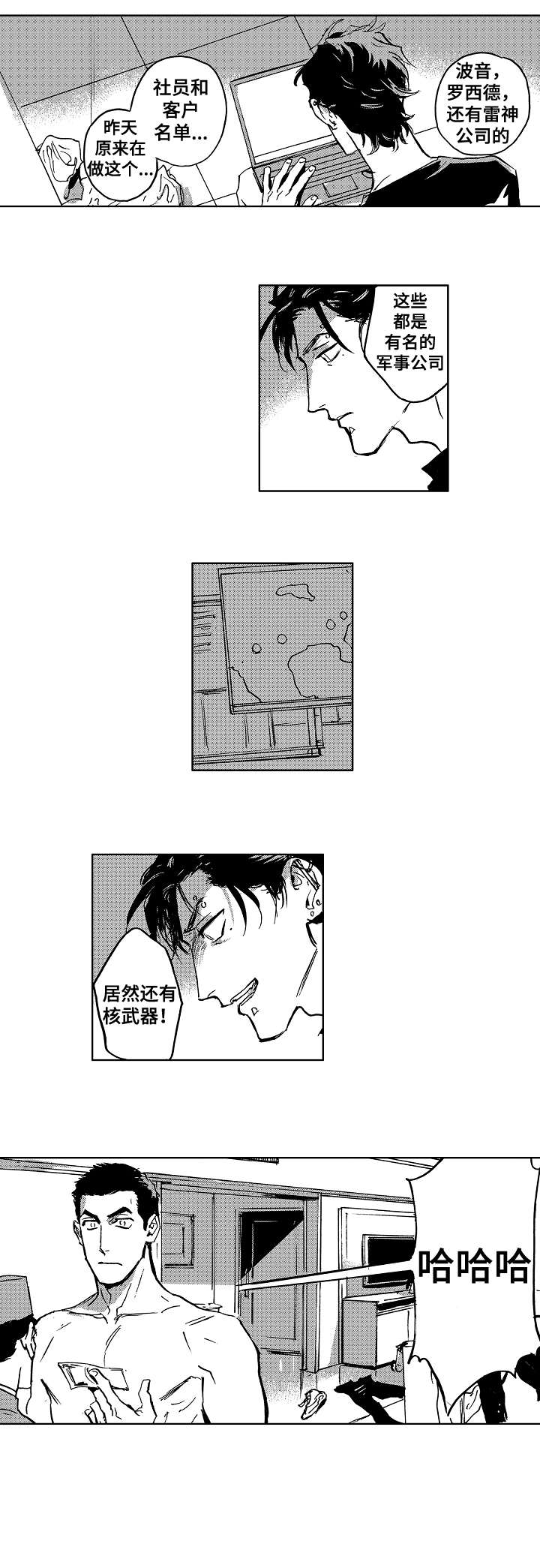 第25章：野兽6