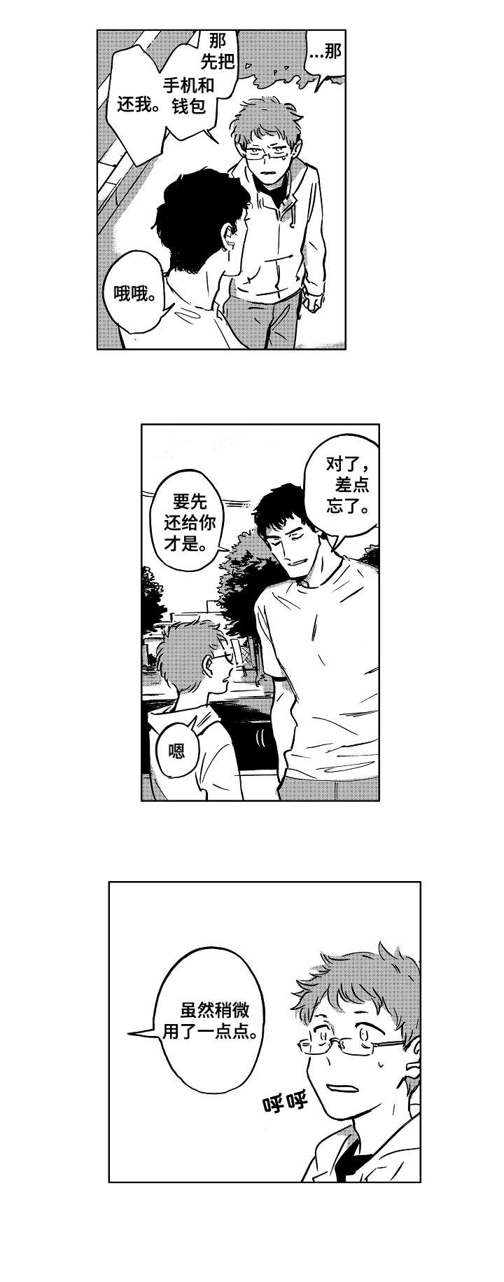 第7章：后悔1