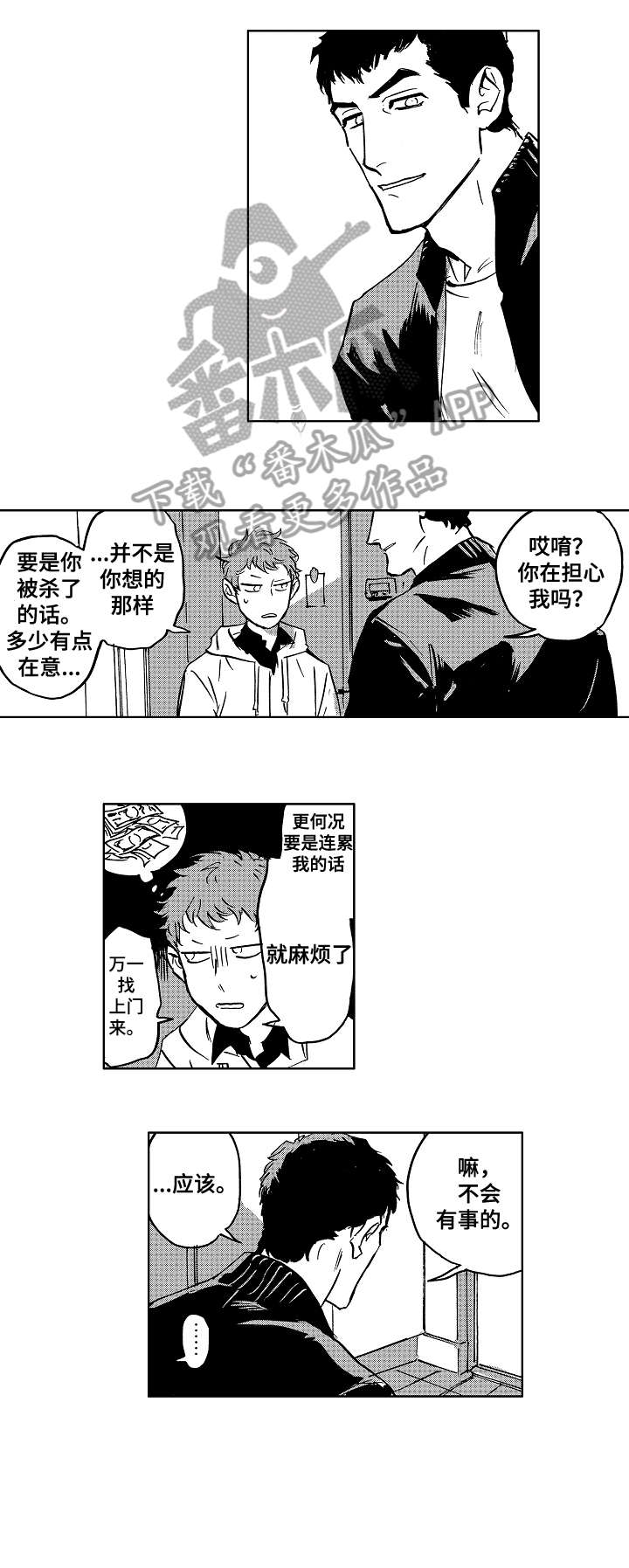 第19章：见面3