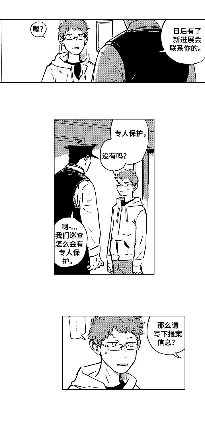 第6章：报警6