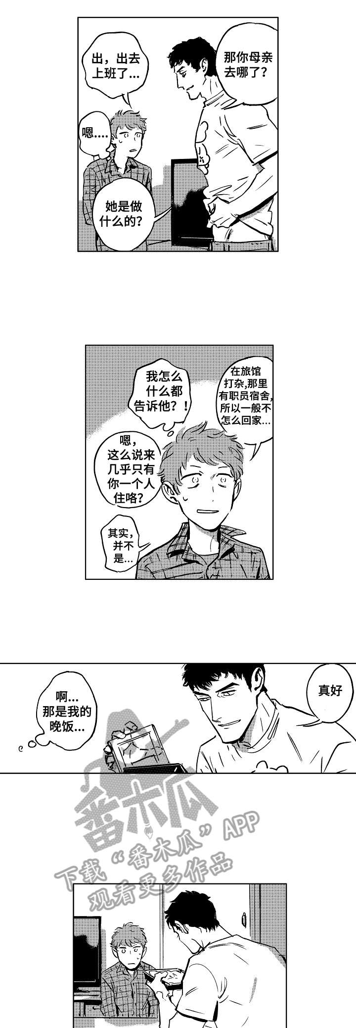 第4章：对不起0