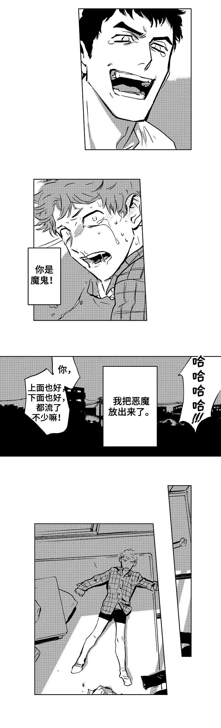 第5章：小偷4