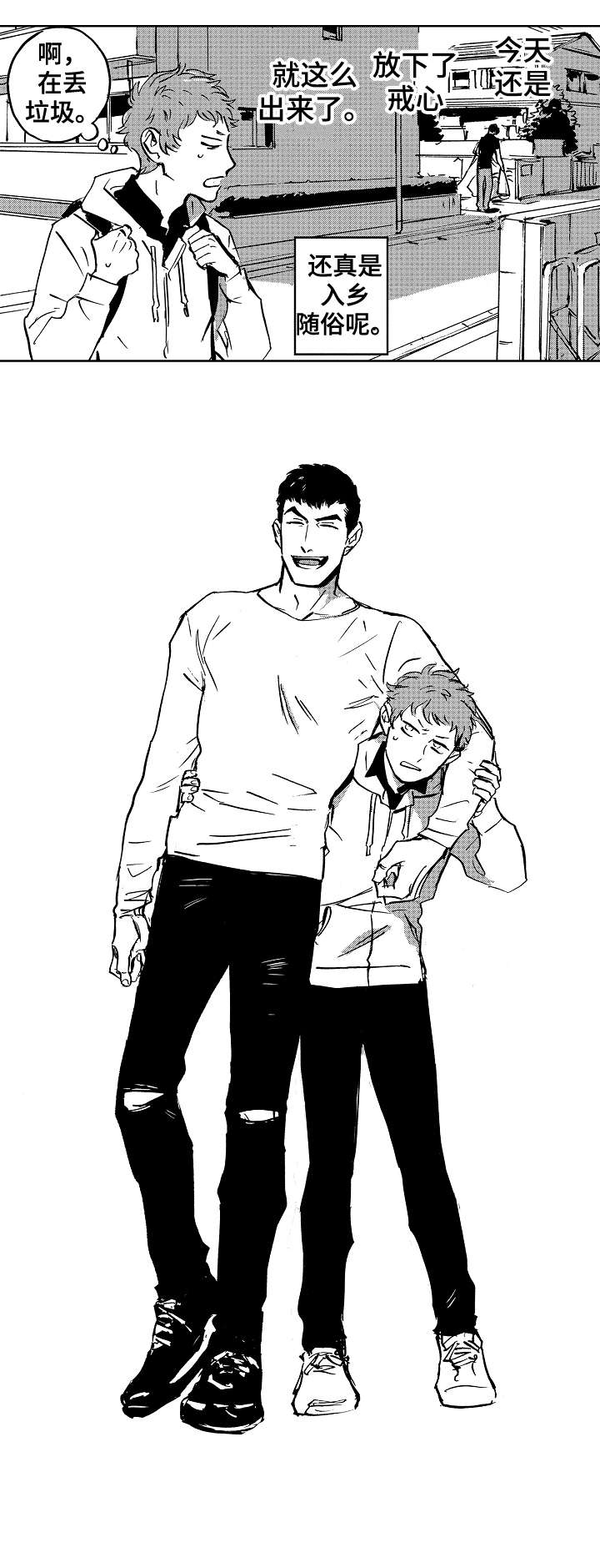 第16章：怪人2