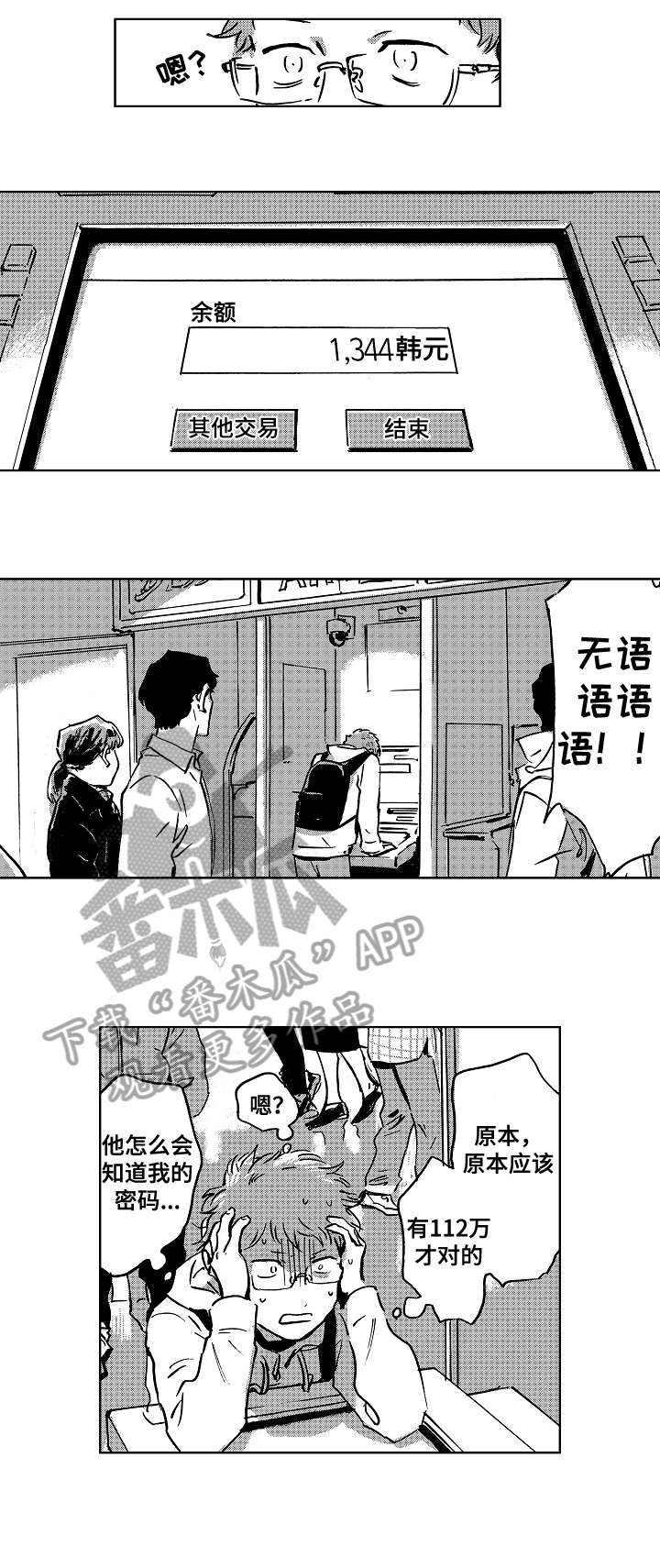 第7章：后悔2