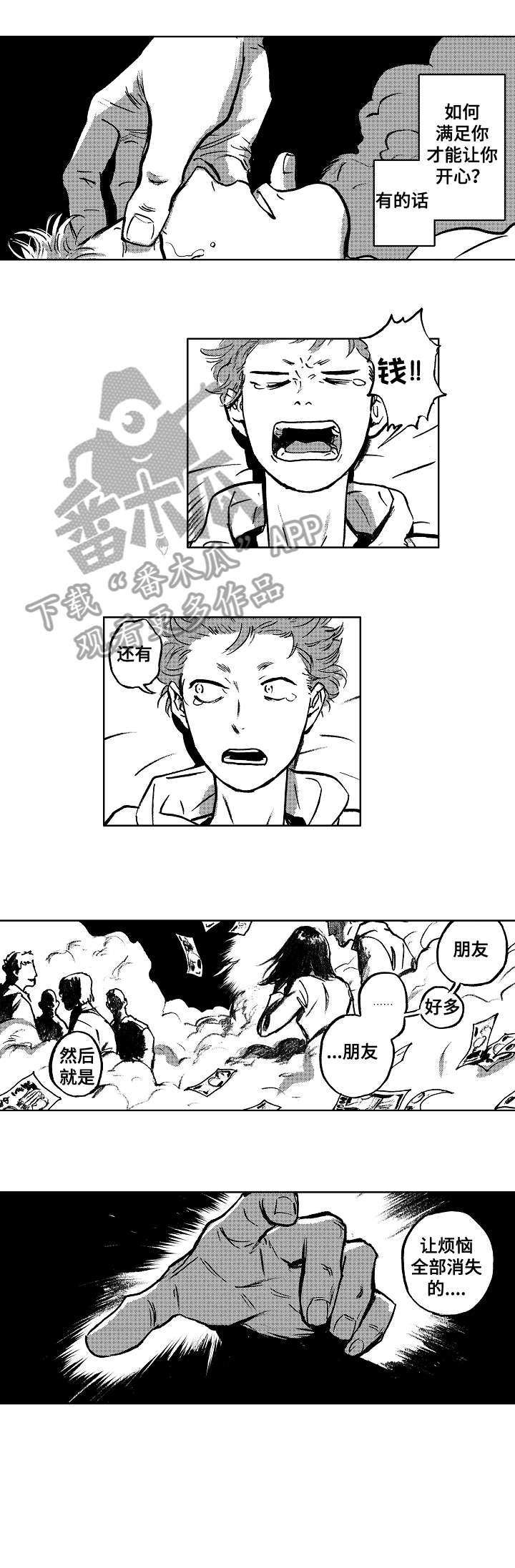 第10章：闹4