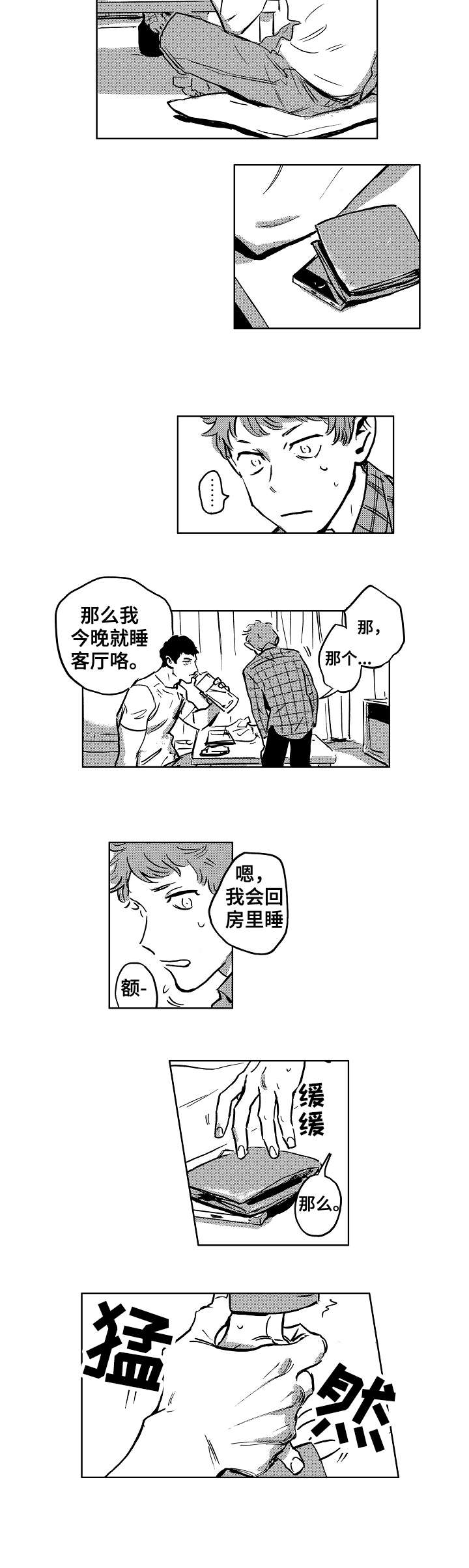 第4章：对不起1