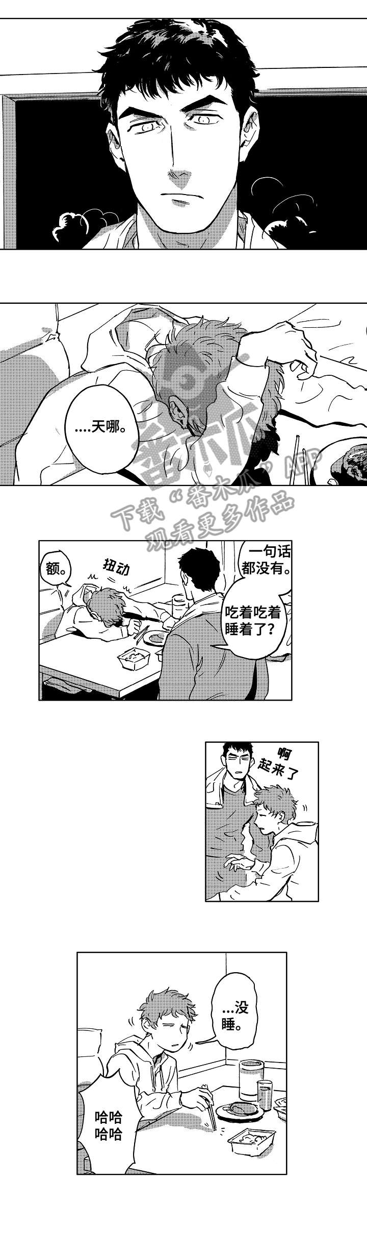 第29章：刷牙5