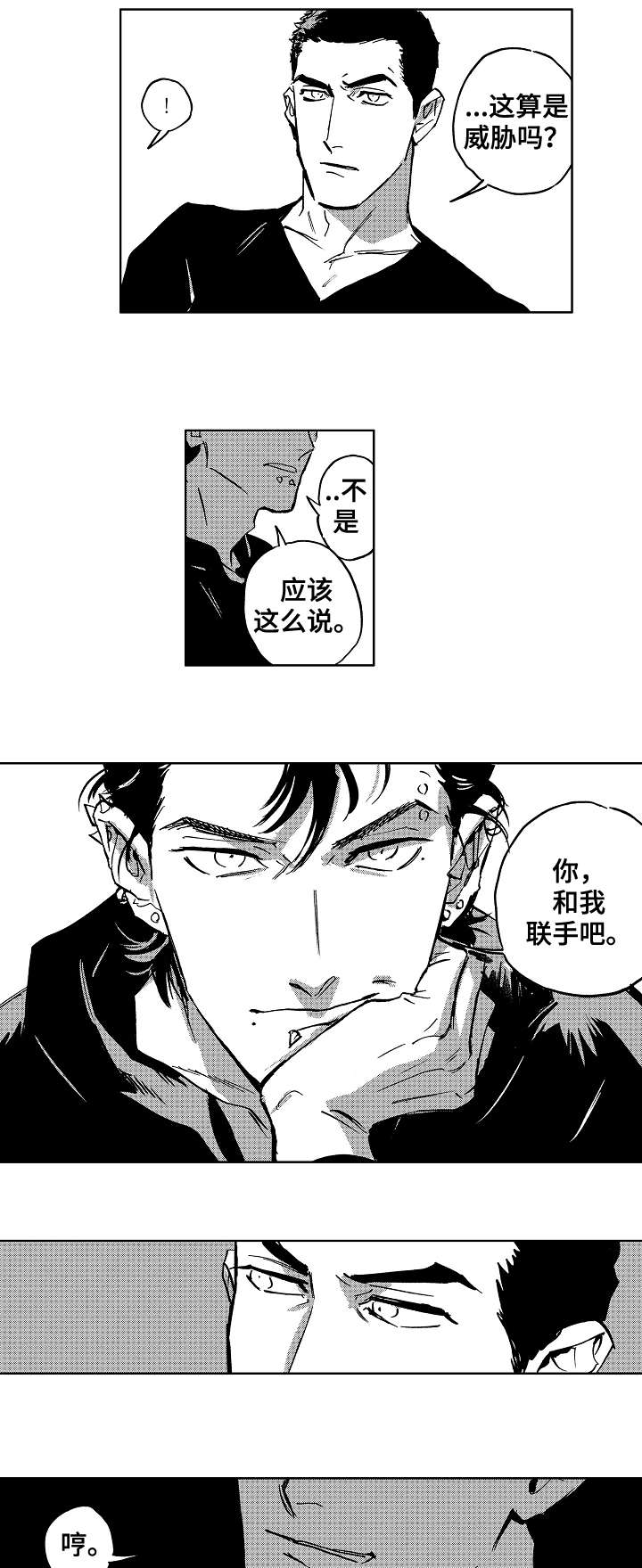 第23章：相识7