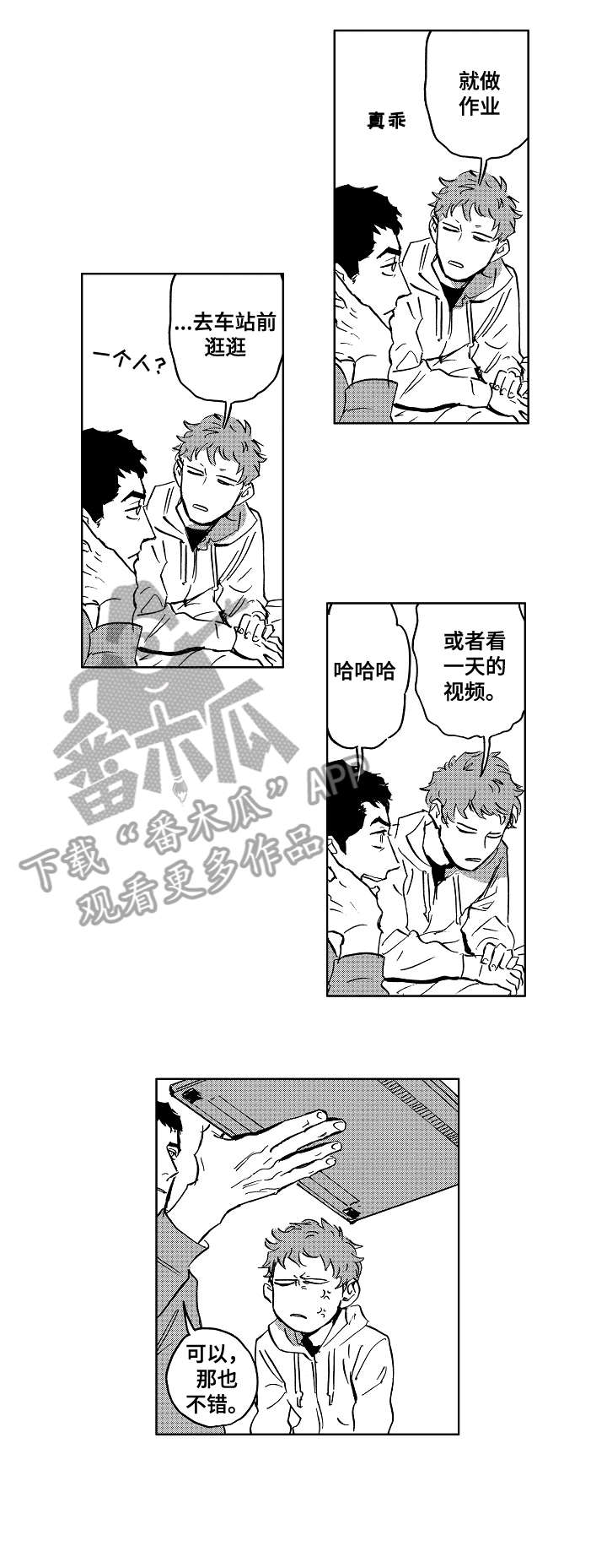 第26章：直播7