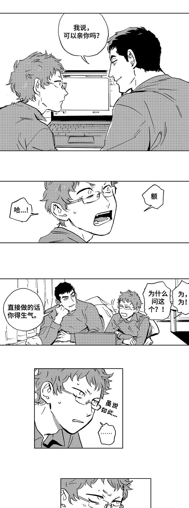 第28章：打招呼6