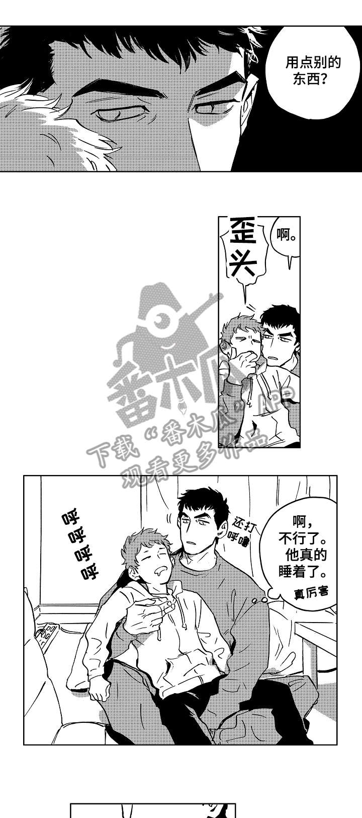 第30章：班车3