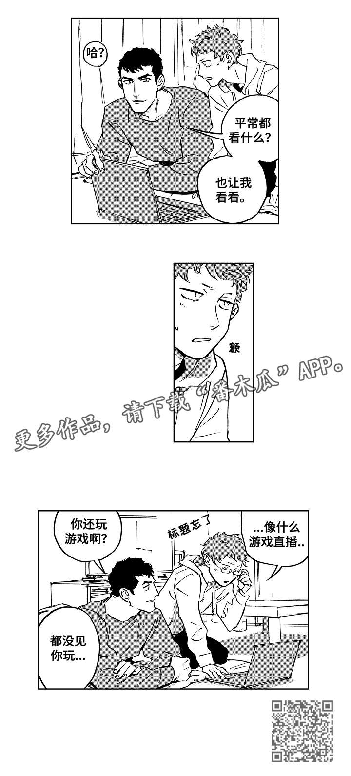 第26章：直播8