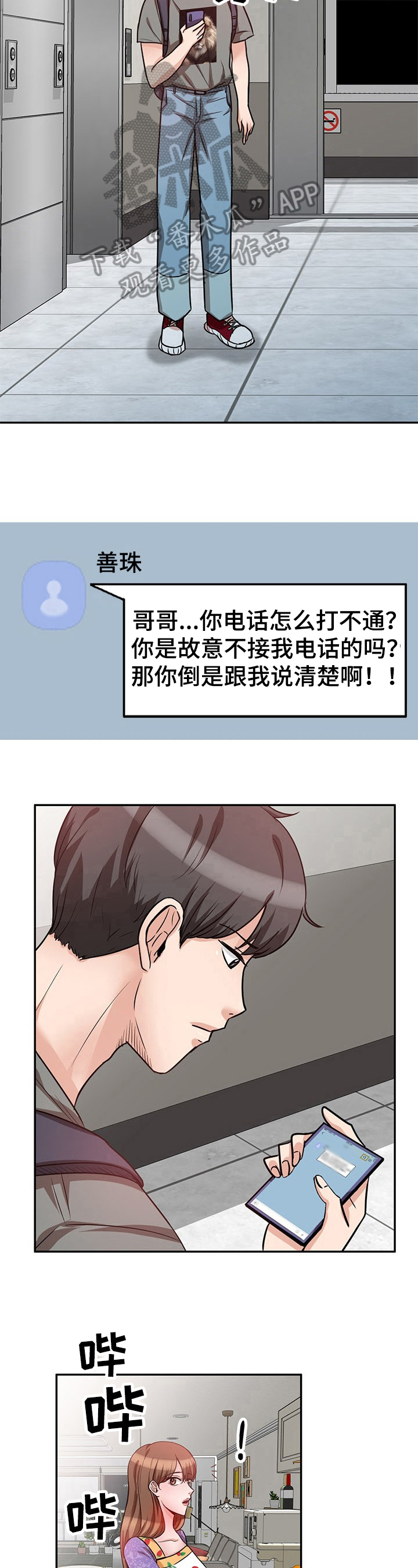 第23章：掩饰5