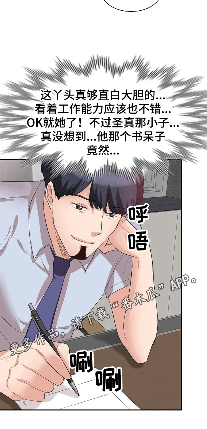第16章：面试8