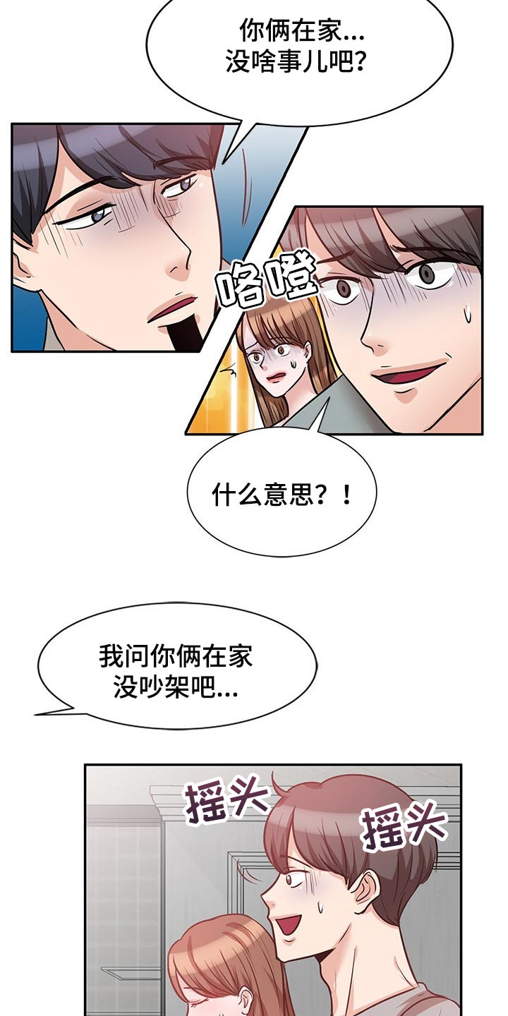 第40章：不会轻易离开他13