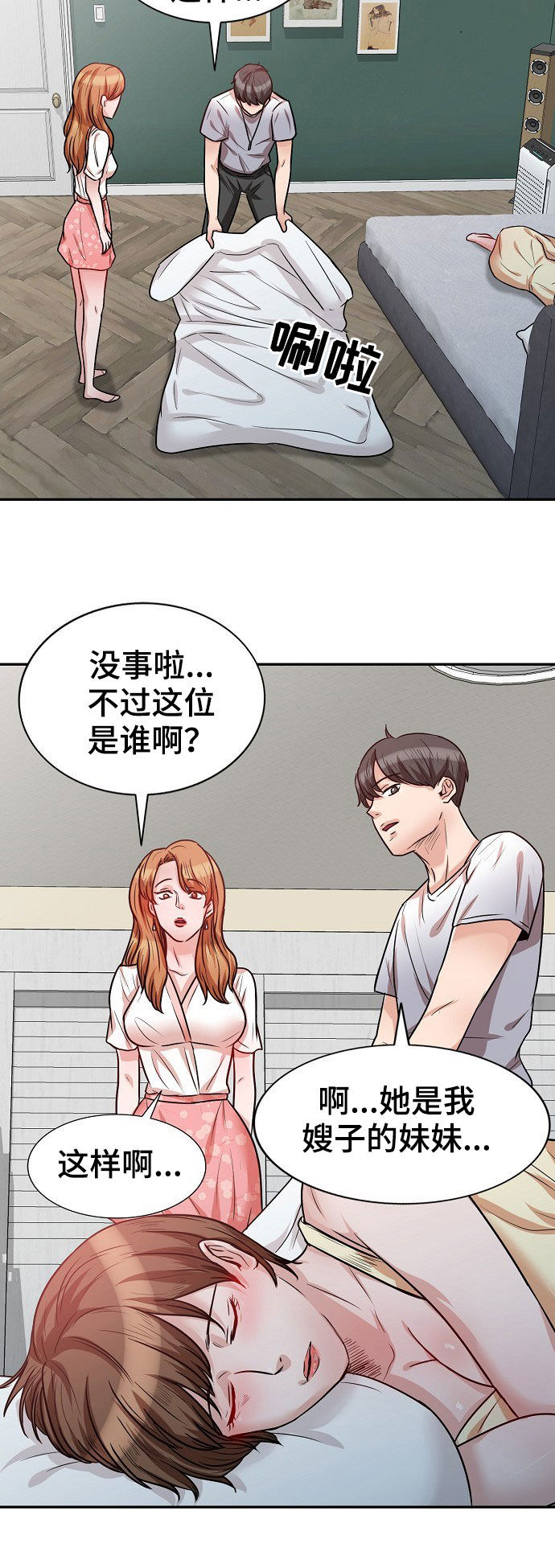 第27章：绝对不能4