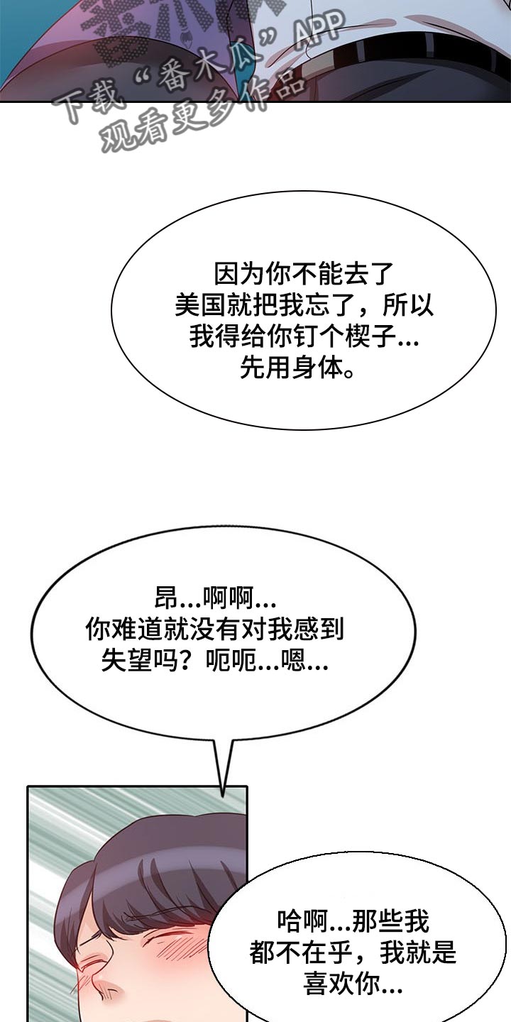 第54章：假戏16