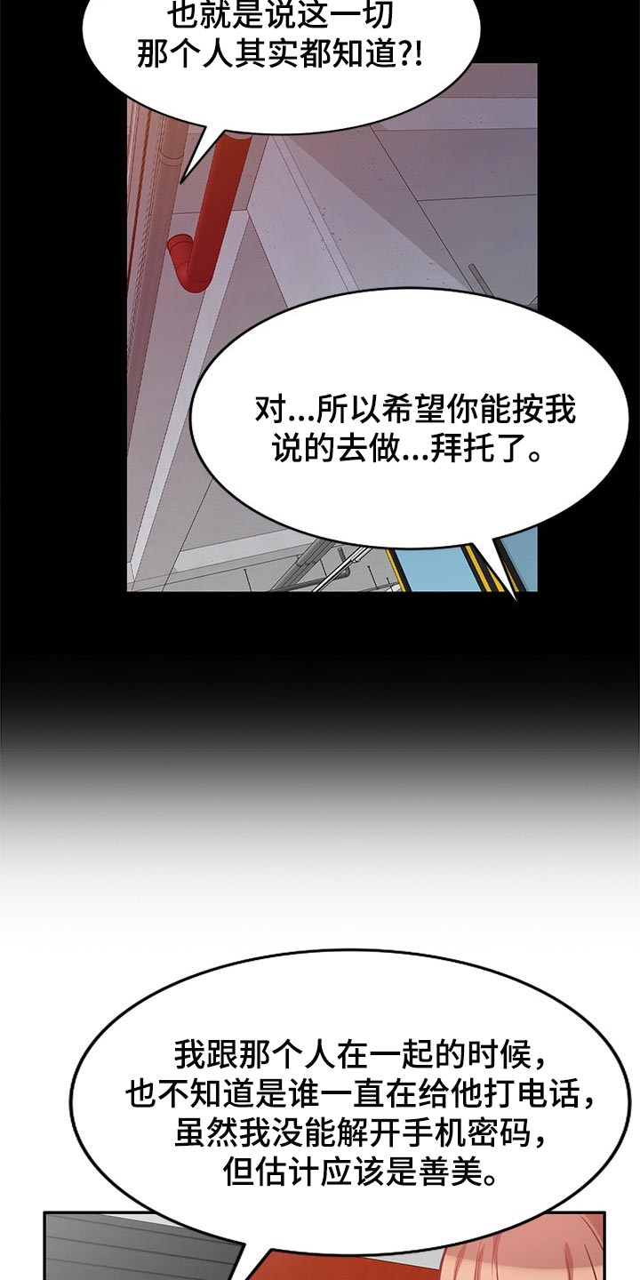 第41章：动摇9
