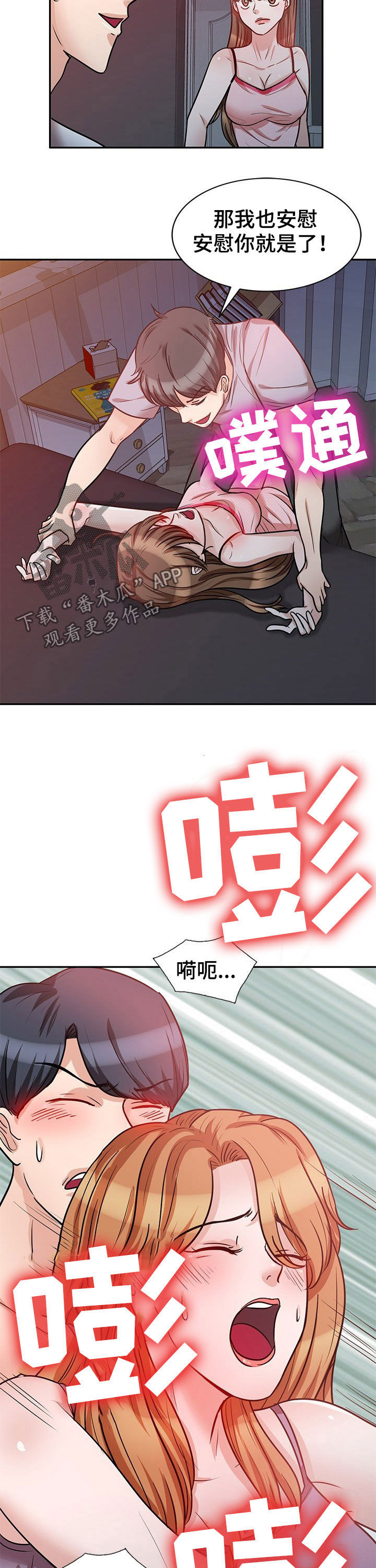 第30章：你害怕什么7