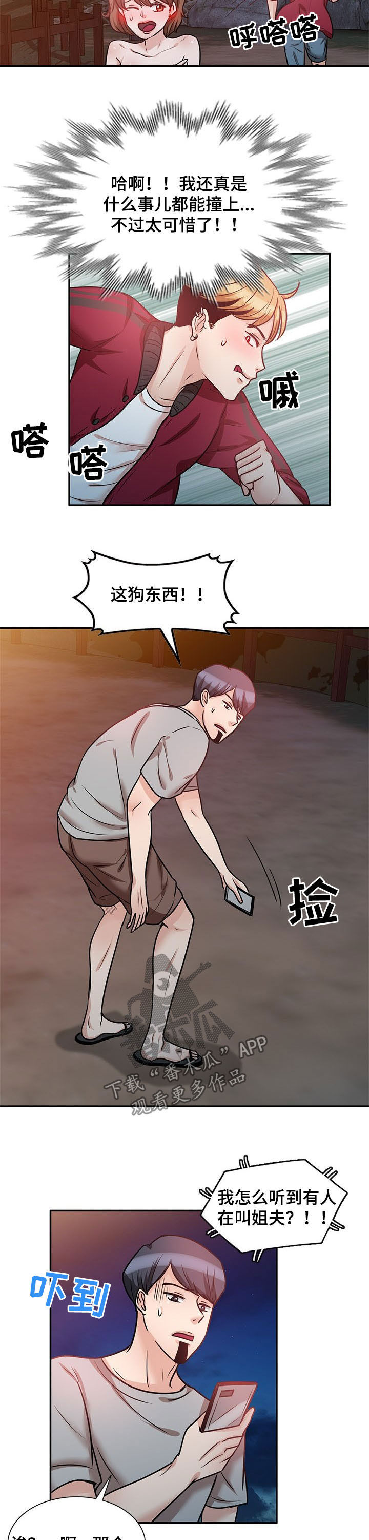 第38章：预谋8