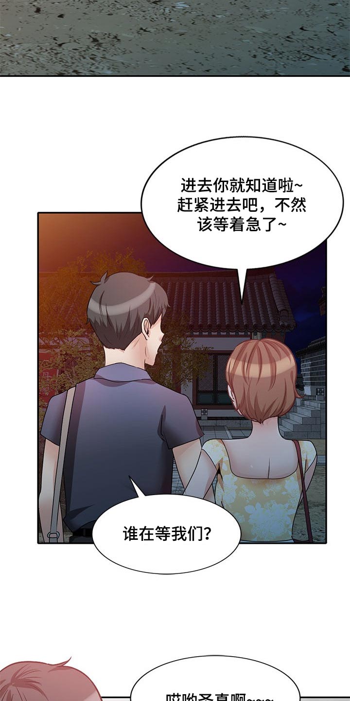 第46章：见家长7