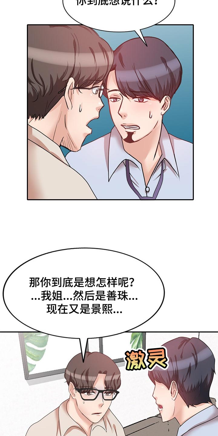 第52章：豁出去了3