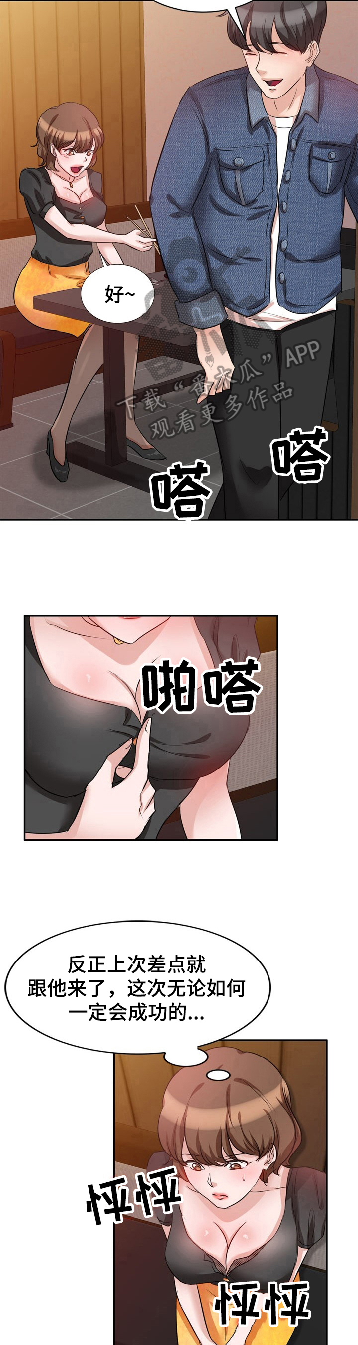 第13章：计划3