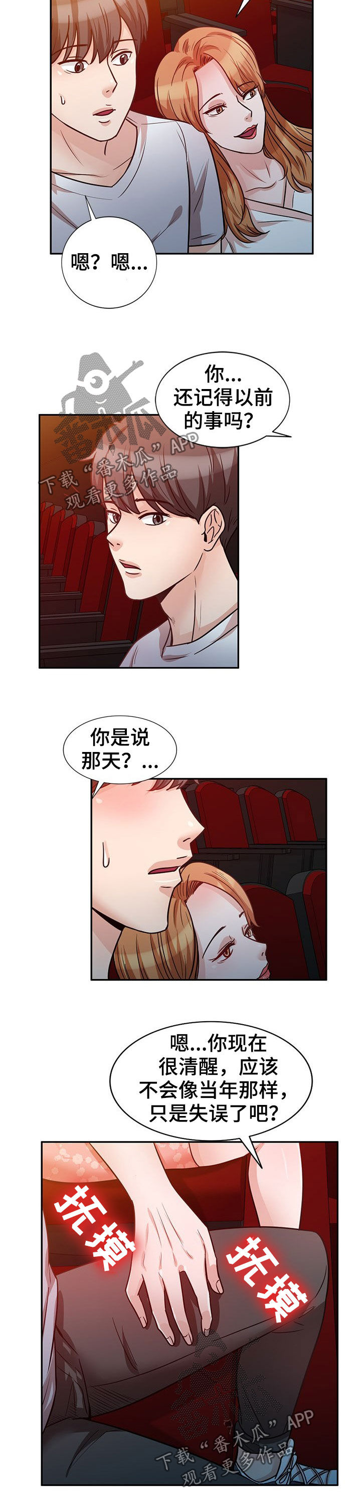 第25章：扫兴6