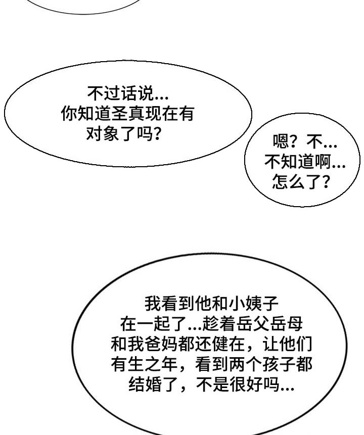 第48章：看新房9