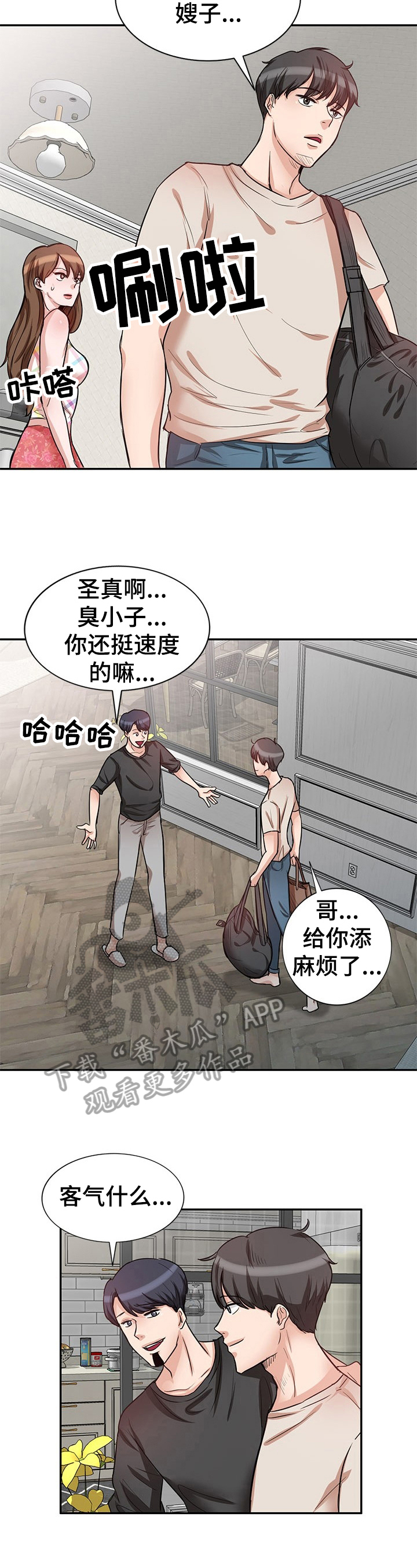 第21章：拒绝1