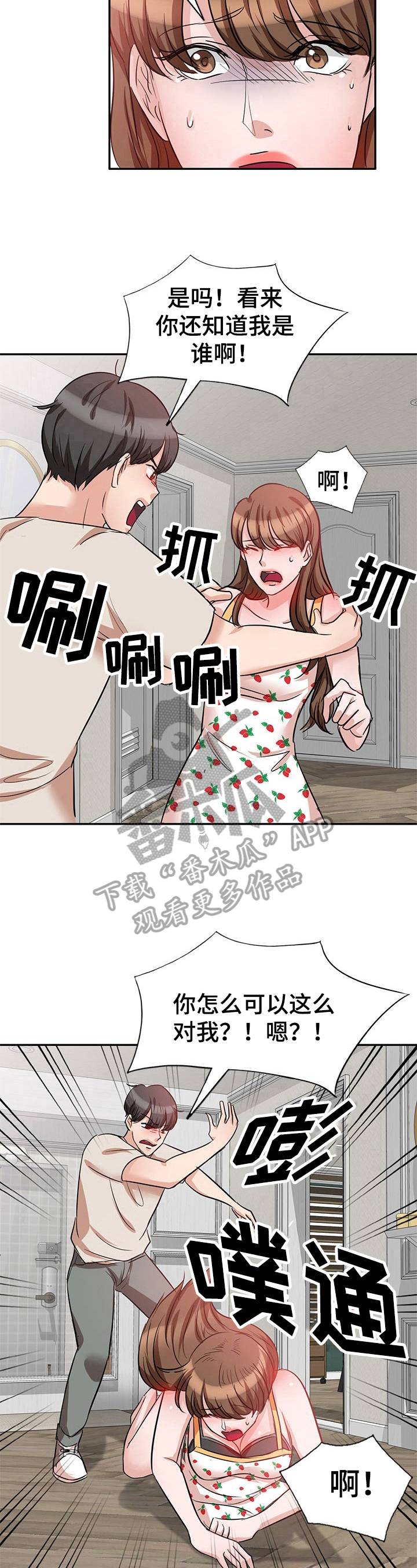 第9章：愤怒7
