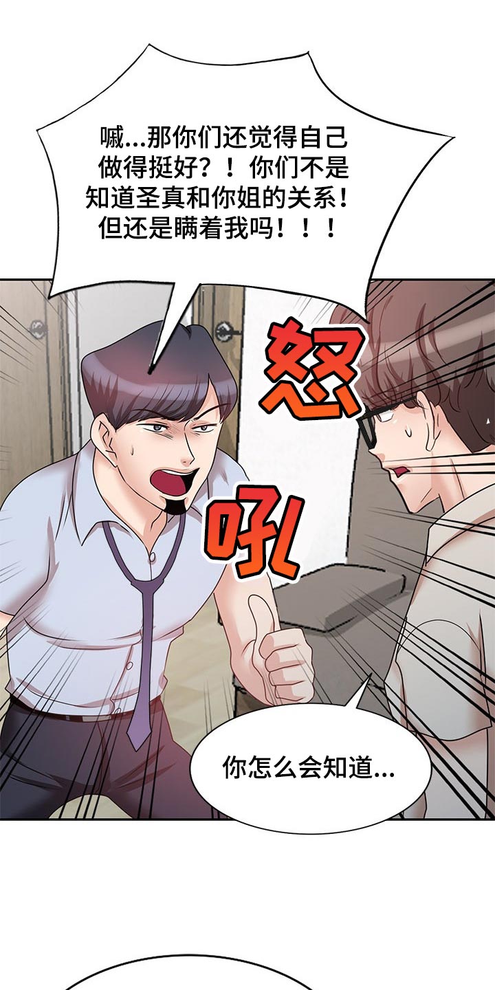 第52章：豁出去了7