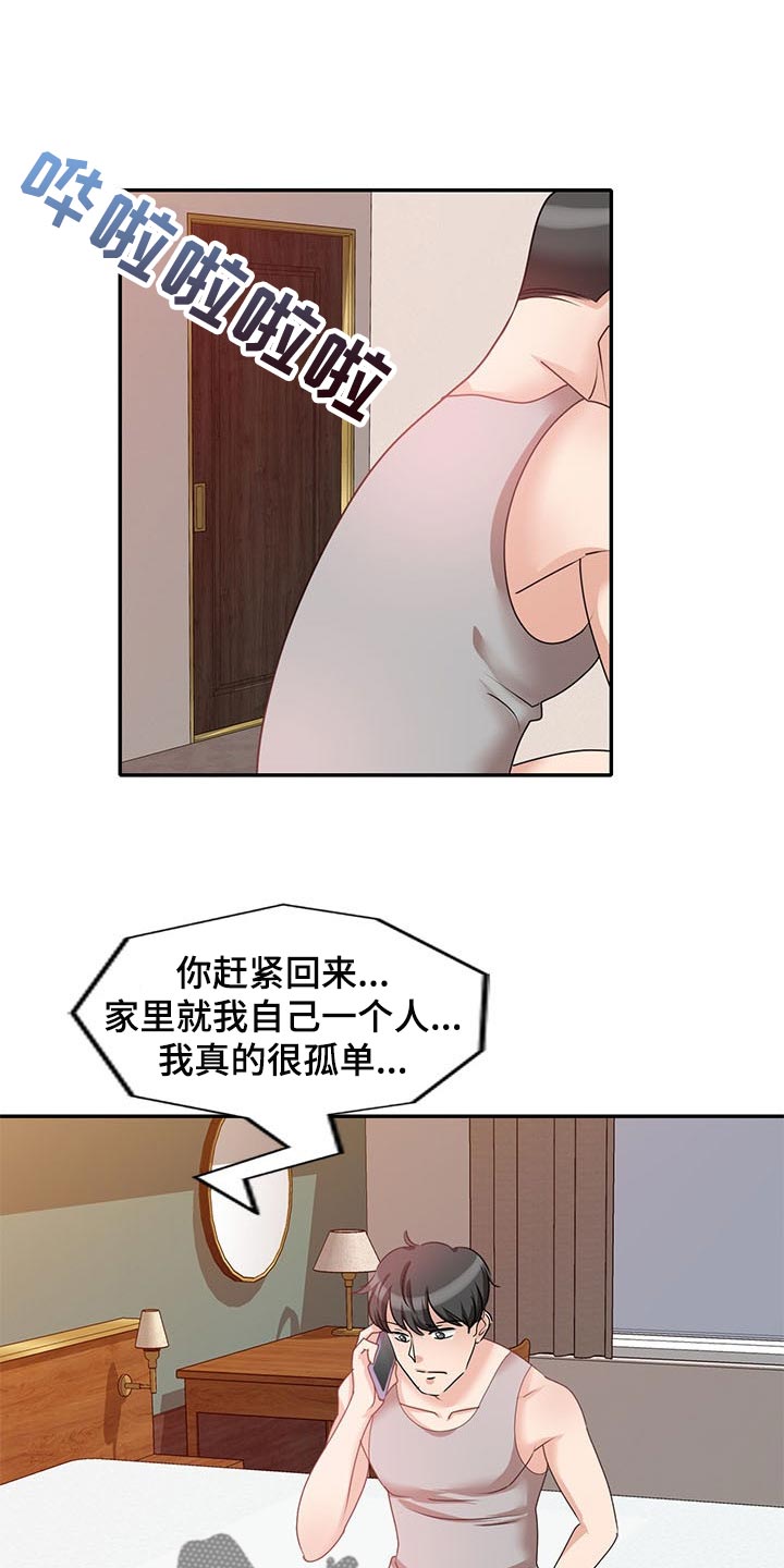 第47章：骗我的5