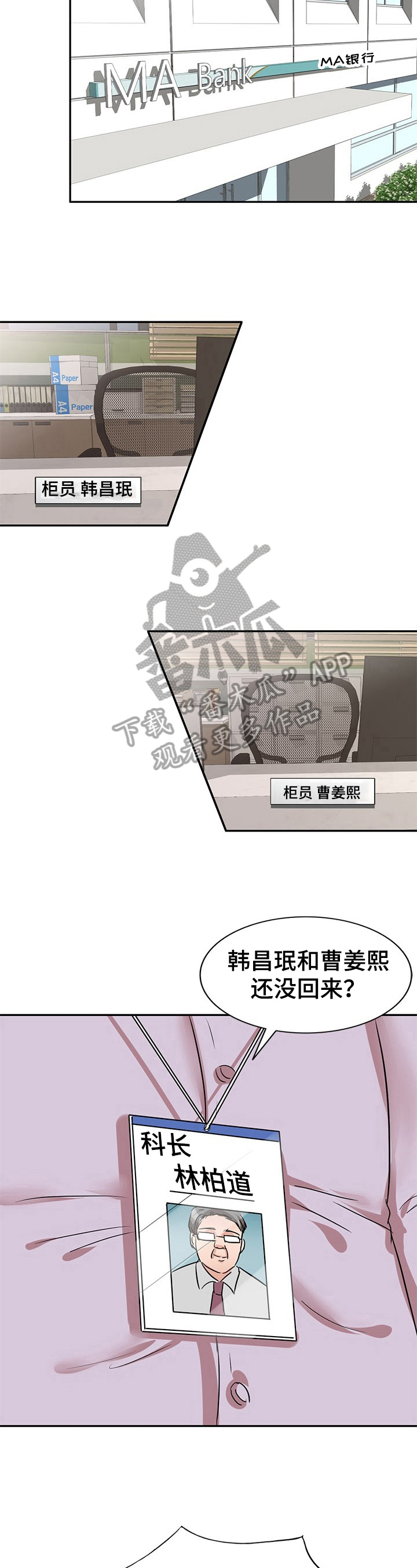 第11章：不是巧合3