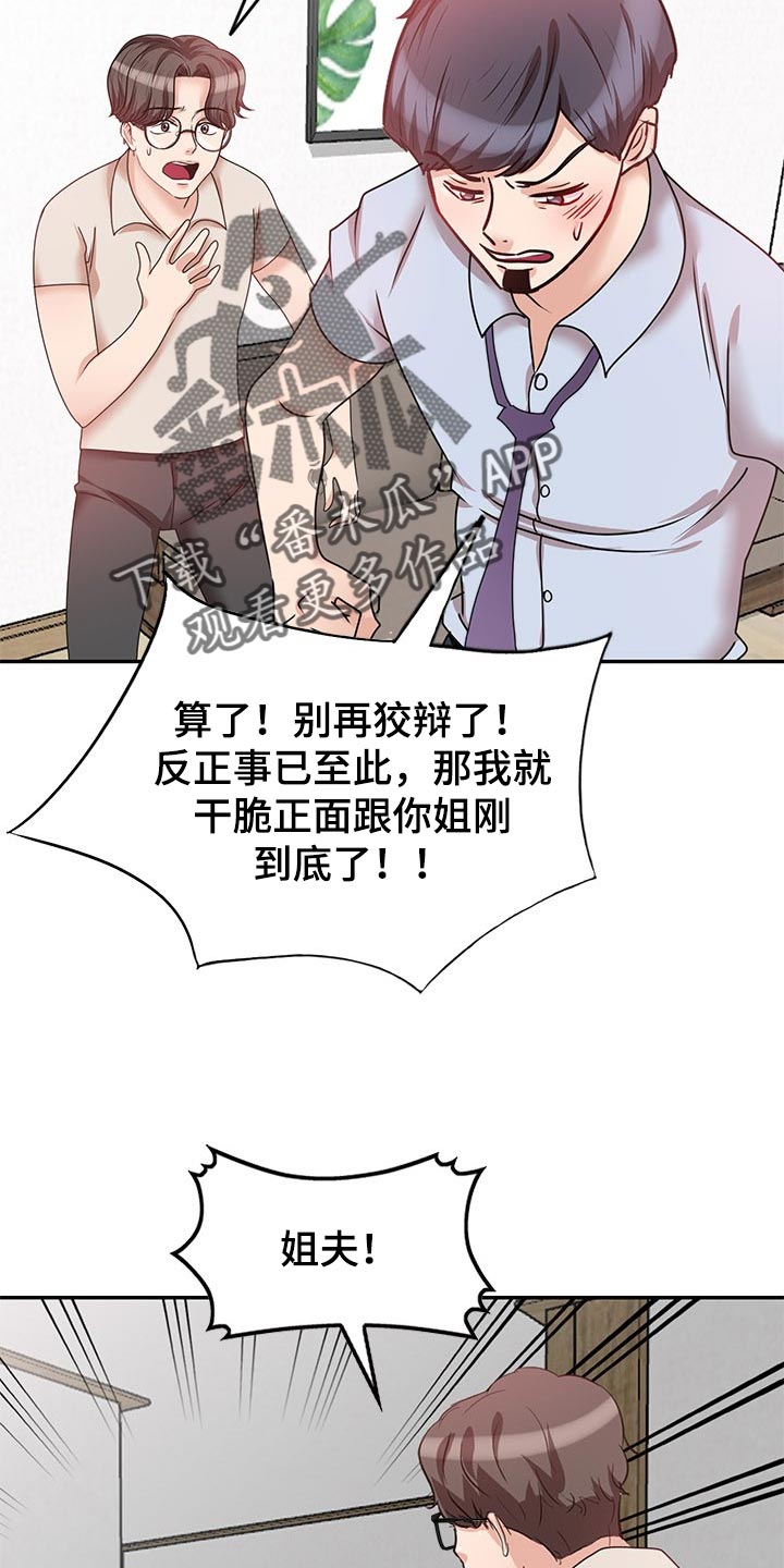 第52章：豁出去了9