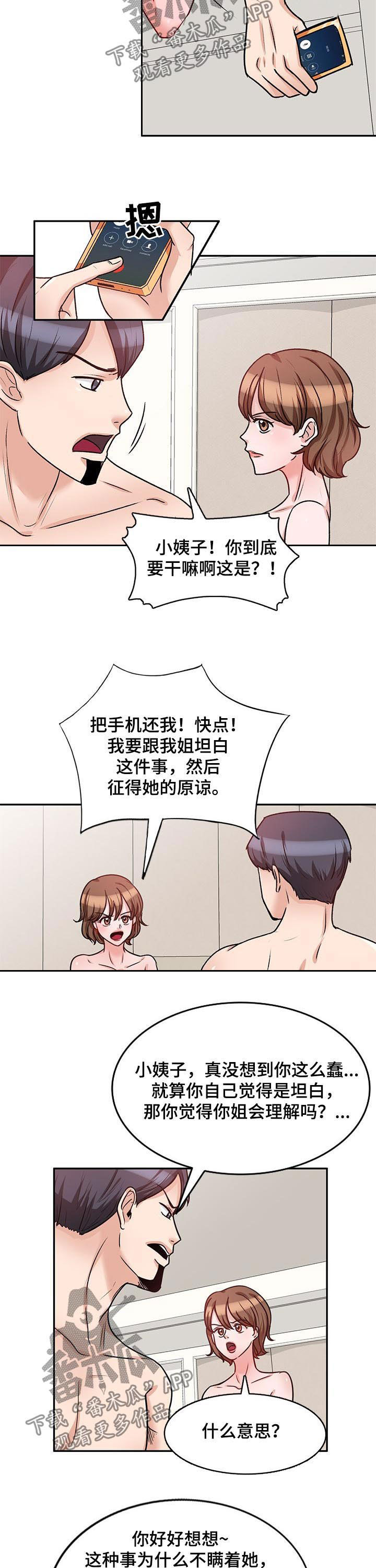 第34章：坦白12