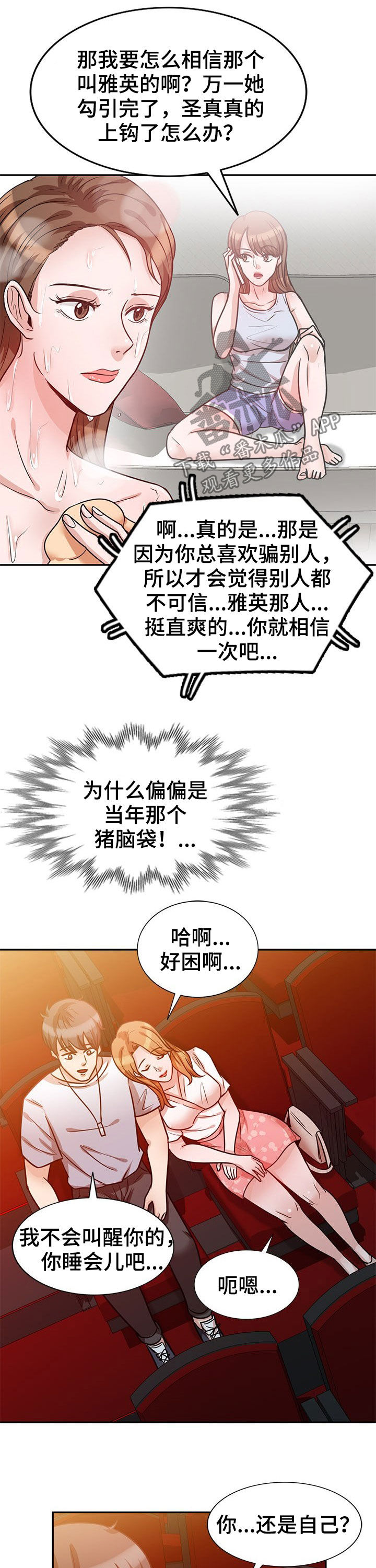 第25章：扫兴5