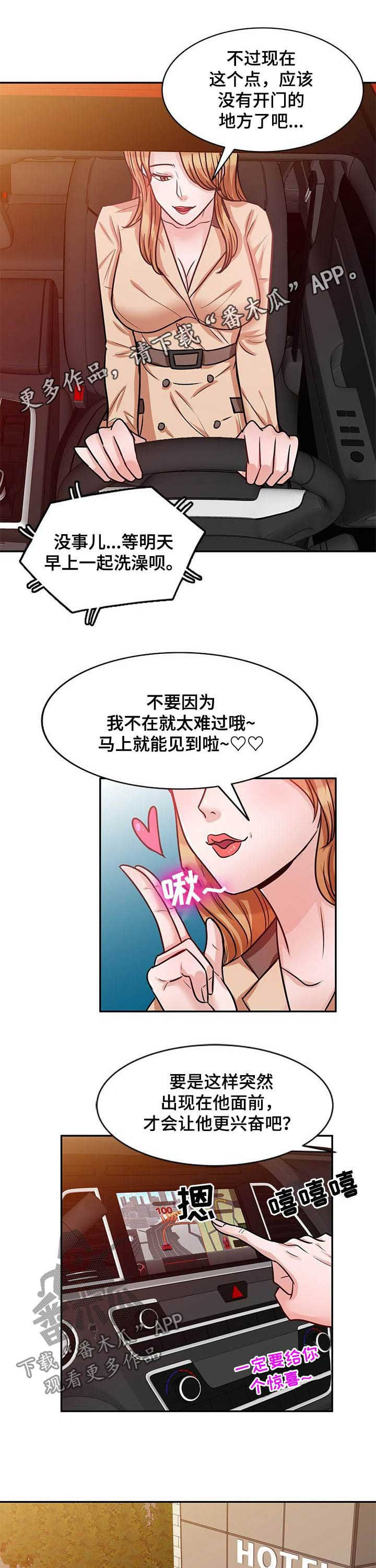 第32章：单独相处0