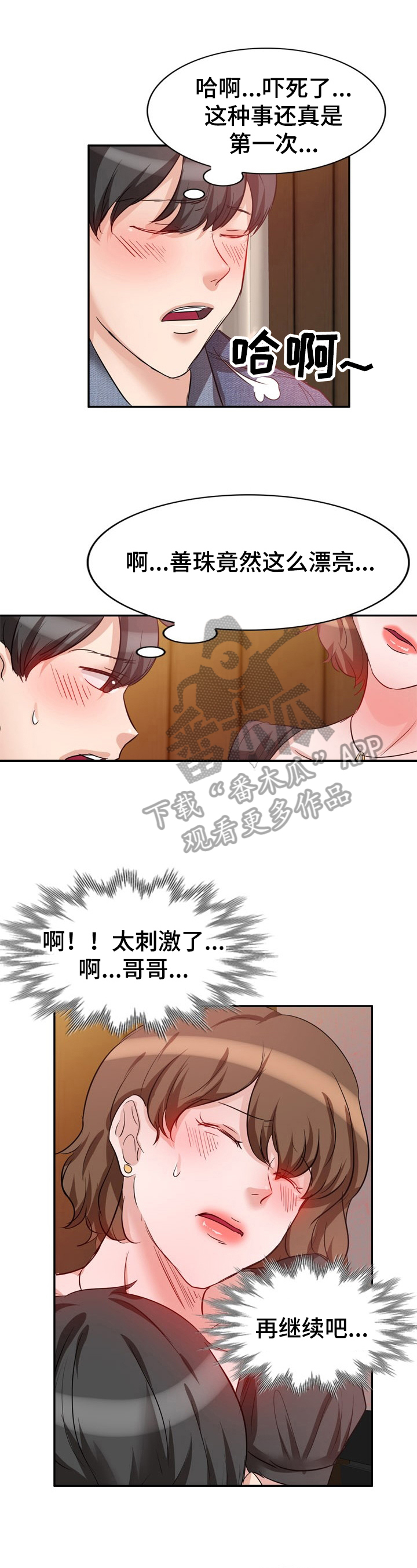 第14章：醉酒0