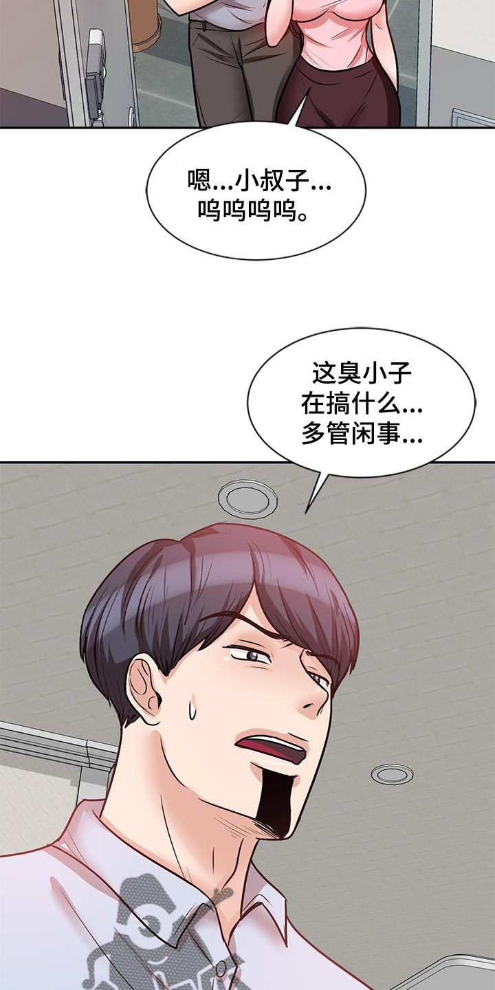 第45章：多管闲事9