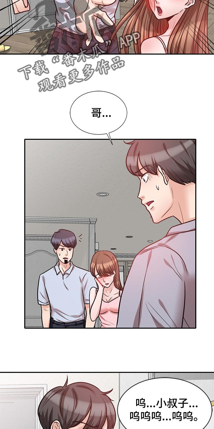 第45章：多管闲事5