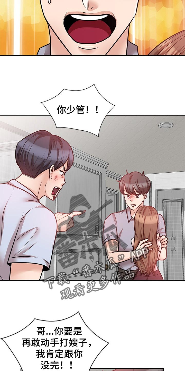 第45章：多管闲事7