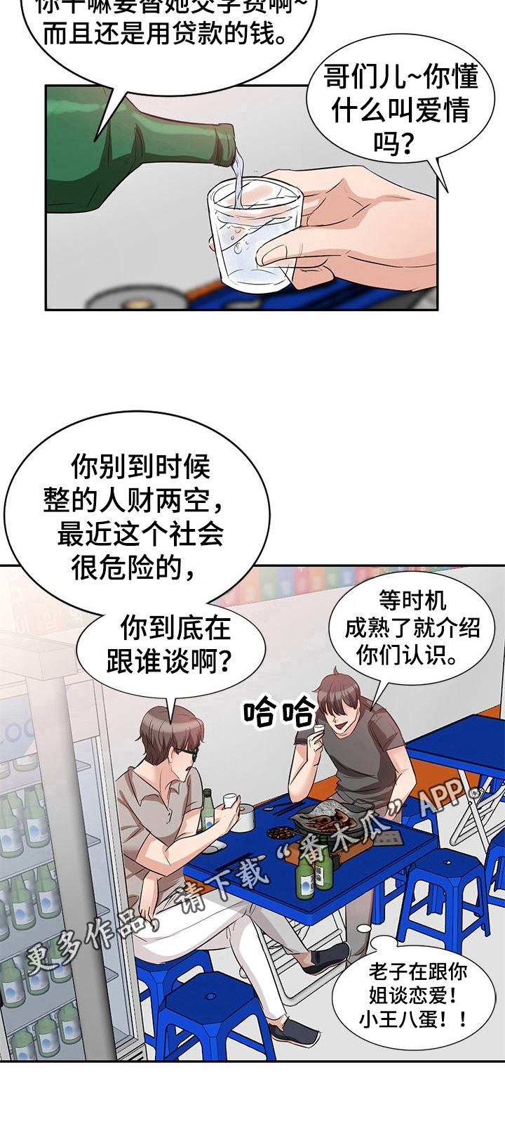 第5章：主动8