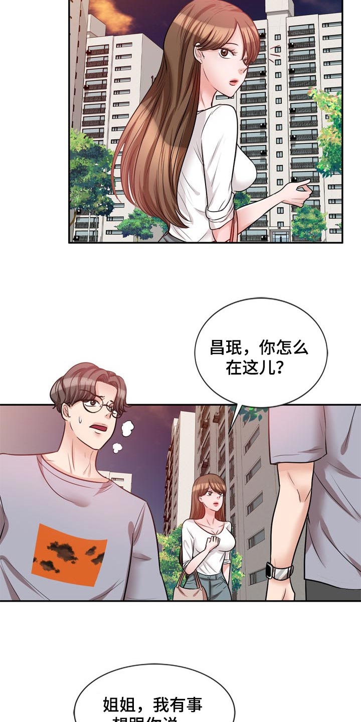 第42章：阴魂不散11