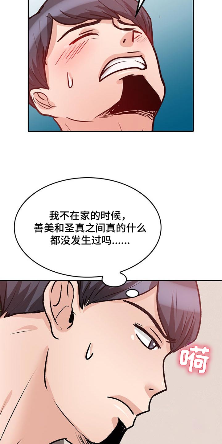 第47章：骗我的3