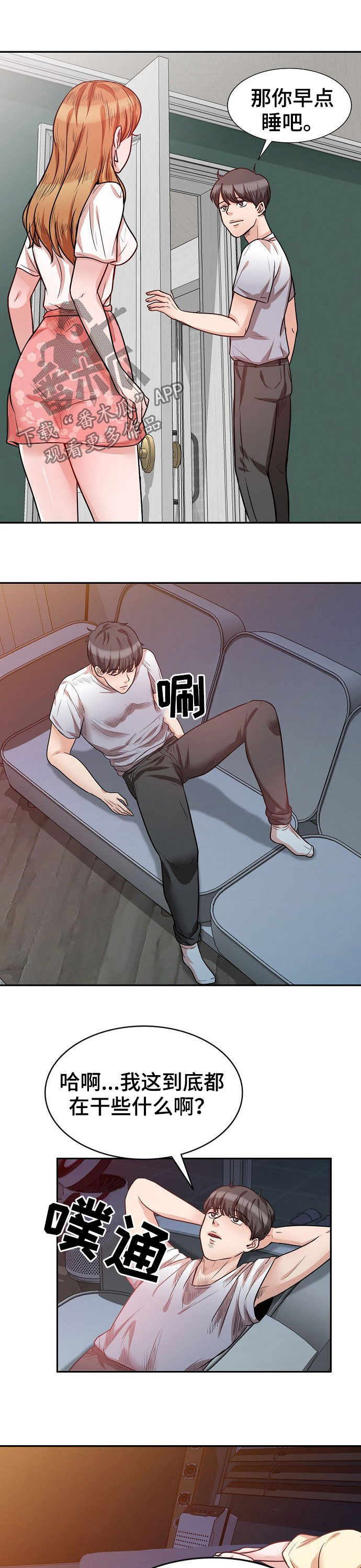 第27章：绝对不能5