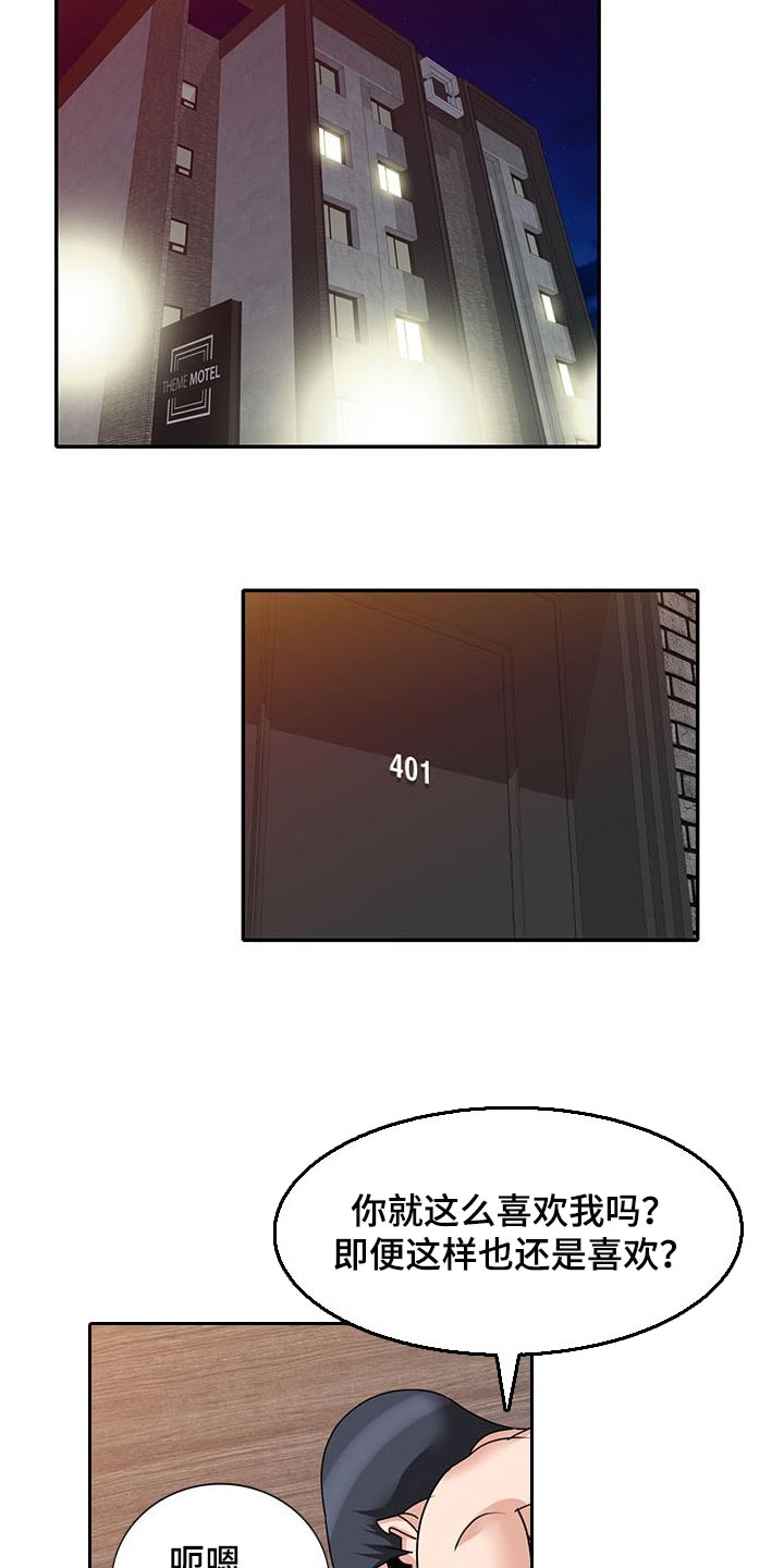 第46章：见家长16