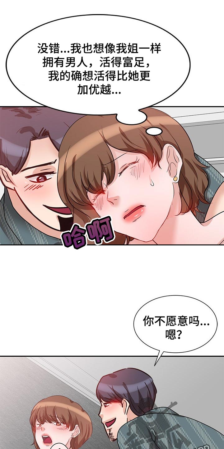 第49章：改变主意11