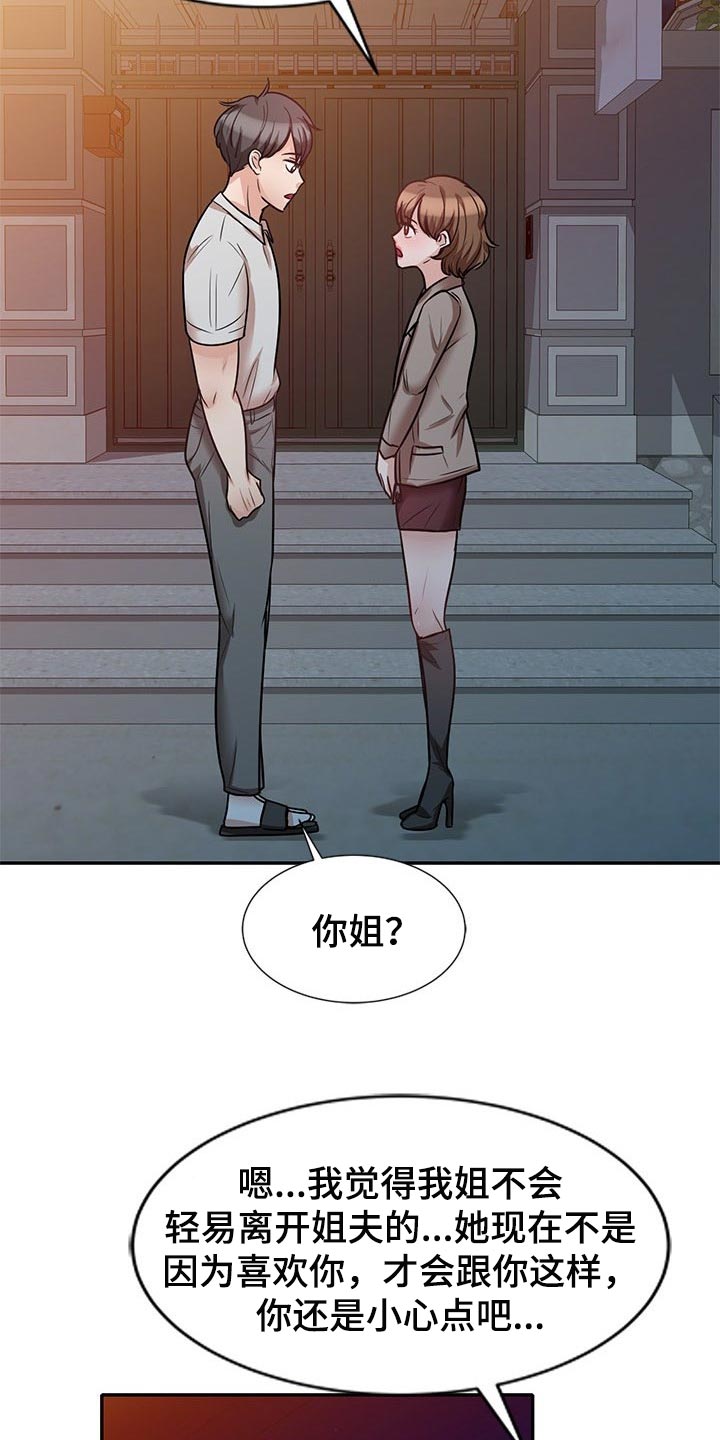 第44章：想要结婚的人10