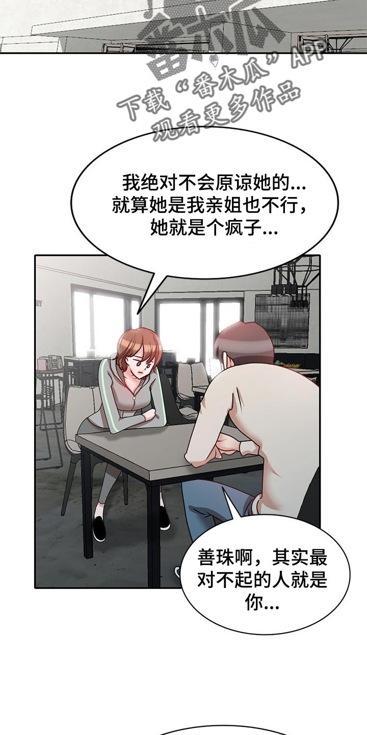 第55章：尽头【完结】3